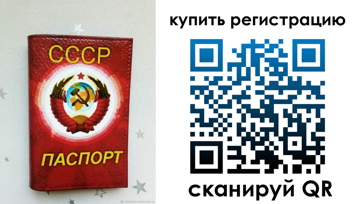 регистрация для дет. сада в Бурятии