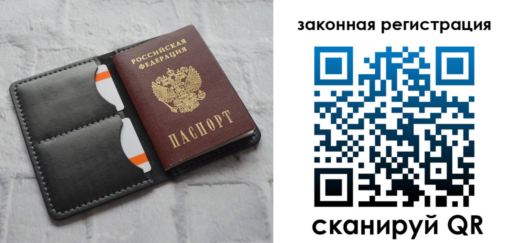временная прописка в Бурятии